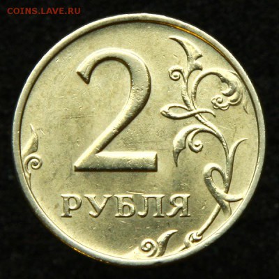 2 рубля 1999 ммд aUNC симпатичная - 99-1