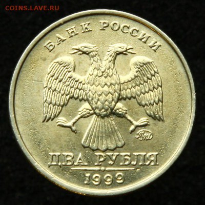 2 рубля 1999 ммд aUNC симпатичная - 99-2