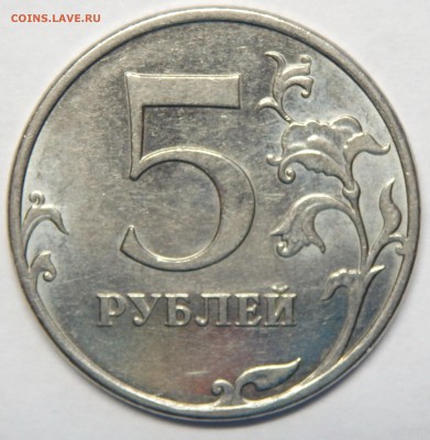 Редкие 5 руб. 2010 ммд шт.Б1,В1-2шт. до 07.03.2017г. - 4