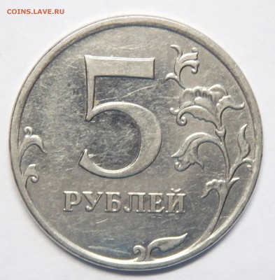 Редкие 5 руб. 2010 ммд шт.Б1,В1-2шт. до 07.03.2017г. - 2