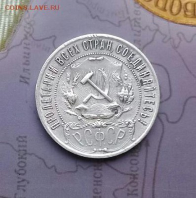 РУБЛЬ 1921 Г . НА СУТКИ ! - IMG-20170302-WA0003-1
