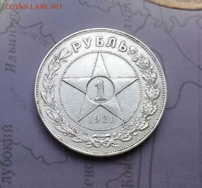РУБЛЬ 1921 Г . НА СУТКИ ! - IMG-20170302-WA0009-1