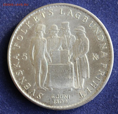 ШВЕЦИЯ 5 крон 1959г.150 лет КОНСТИТУЦИИ в БЛЕСКЕ до 8.3 - IMG_4910.JPG