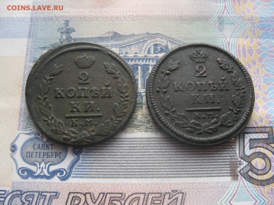 2 копейки 1814,1817гг.км ам.до 6.03. - IMG_3796.JPG