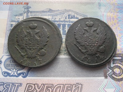 2 копейки 1814,1817гг.км ам.до 6.03. - IMG_3795.JPG