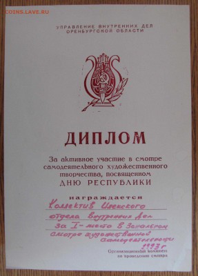 Грамоты, дипломы, благодарности до 9.03.17 22:00 МСК - IMG_0822.JPG