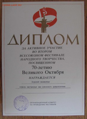 Грамоты, дипломы, благодарности до 9.03.17 22:00 МСК - IMG_0821.JPG