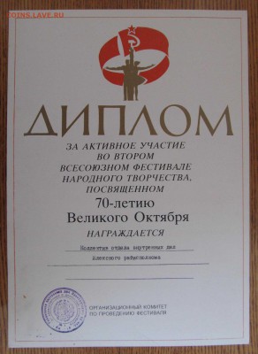 Грамоты, дипломы, благодарности до 9.03.17 22:00 МСК - IMG_0820.JPG