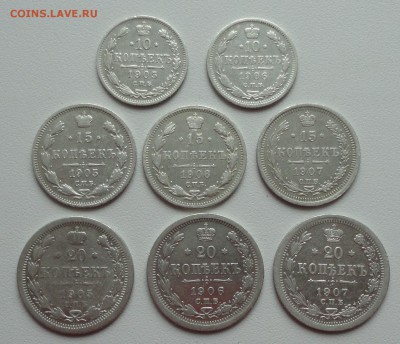 Серебро 10,15,20, копеек 8 монеток. До 5.03.17. - DSC04782.JPG