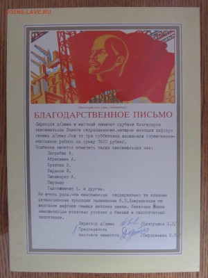 Грамоты, дипломы, благодарности до 9.03.17 22:00 МСК - IMG_0842.JPG