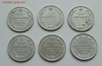 Погодовка 10 копеек 1909,10,11,12,13,14 года. До 5.03.17. - DSC04798.JPG