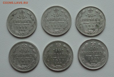 Погодовка 10 копеек 1909,10,11,12,13,14 года. До 5.03.17. - DSC04795.JPG