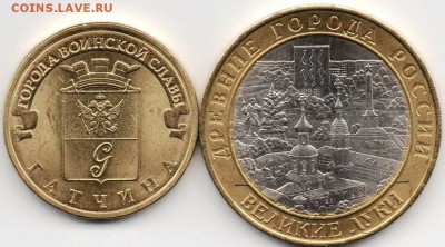 10 рублей 2011 ммд раскол на аверсе. 1 рубль 2016 ммд раскол - img061