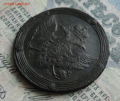 5 копеек 1805 года км. Красавец. До 6.03.17. - DSC04959.JPG