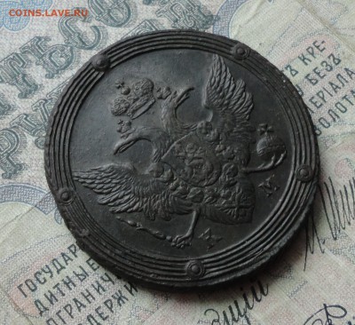 5 копеек 1805 года км. Красавец. До 6.03.17. - DSC04957.JPG