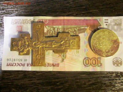 Рубль 1824 год.Определение. - IMG_1057.JPG