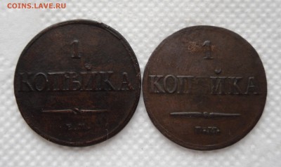 1 копейка 1832ем фх, 1 копейка 1837ем на до 6.03.17 22.00МСК - 1
