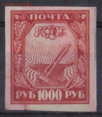 РСФСР 1921г 1000 руб Стандарт БМ ЧБК до 4.03 - РСФСР 1921г 1000 руб Стандарт БМ ЧБК