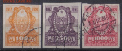 РСФСР 1921г 4 года ВОСР 3м гаш СК=100РУБ до 4.03 - РСФСР 1921г 4 года ВОСР 3м гаш
