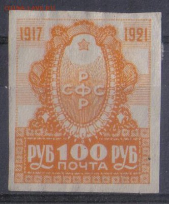 РСФСР 1921г 100 руб 4 года ВОСР ЧСН до 4.03 - РСФСР 1921г 100 руб 4 года ВОСР ЧСН-03
