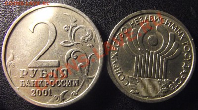 1 руб СНГ и ГАГАРА неплохие до 05.02.11, 22-00 мск - 2011_01310015.JPG