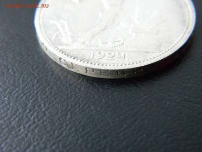50 копеек 1924г. Т Р.(хор.) до 6.03 в 22-00 - DSCN0075.JPG