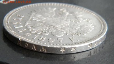 1 рубль 1897  года **   в коллекцию ✅___ до 4 марта 22-00 - 101.JPG
