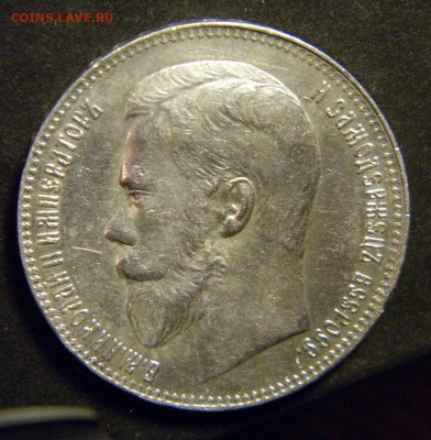 1 рубль 1897  года **   в коллекцию ✅___ до 4 марта 22-00 - 044.JPG