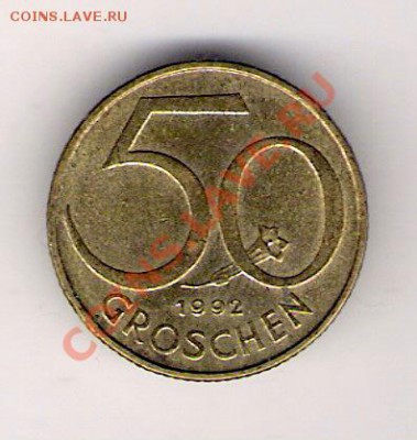 50 грошей Австрия 1992 до 05.02.2011 в 22.00 мск. - сканирование0493