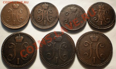 лот:1коп.1840.41ем.44.46см.2коп.41.43ем.до3.02.11.в20-00мск. - P1290549.JPG