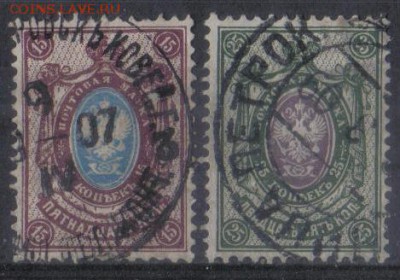 Царская Россия 1904г 15 выпуск полн.серия до 4.03 22.00мск - Царская Россия 1904г 15 выпуск полн.серия