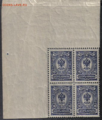 Царская Россия 1908-17гг 10 коп 19 вып КВРТ ЧБН до 4.03 22.0 - Царская Россия 1908-17гг 10 коп 19 вып КВРТ ЧБН