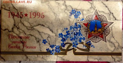 300-лет флоту,50-лет победы,красная книга оценка - P3020437.JPG
