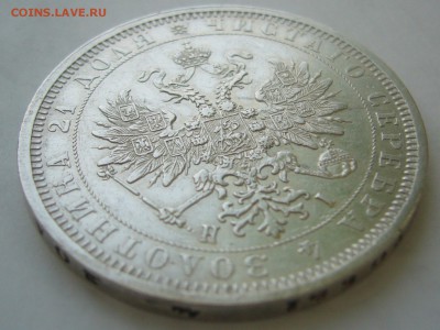 1 РУБЛЬ 1877 г. ХОРОШИЙ до 06.03-22.00.00 - P1370856.JPG