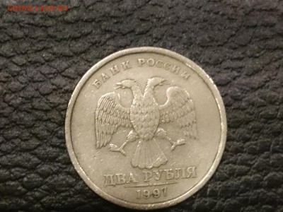 2 рубля 1997 без знака монетного двора. - DSC_1140.JPG