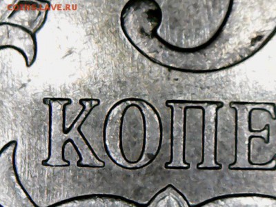 5 копеек 2007 м шт.5.11В по АС Оценка - Thu Mar 02 19-39-02