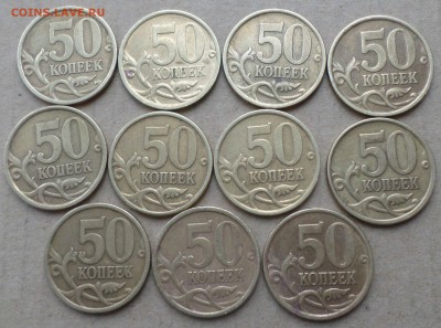 50 коп.2005г с-п. Окончание 9.03.2017г в 19.00 по мск. - 50 КОП 05 4.JPG