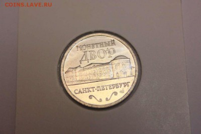 ЖЕТОНЫ МОНЕТНЫХ ДВОРОВ, ПЕТРОПАВЛОВСКАЯ КРЕПОСТЬ - IMG_5084_thumb