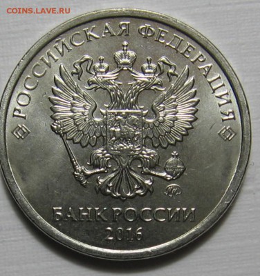 2 рубля 2016 скол - 004.JPG