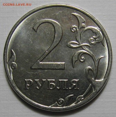 2 рубля 2016 скол - 005.JPG