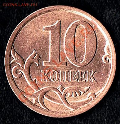 10коп.2008г. Как  это получилось? - 10коп.2008г -реверс