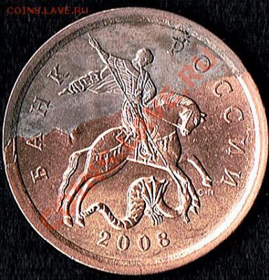 10коп.2008г. Как  это получилось? - 10коп.2008г. -аверс