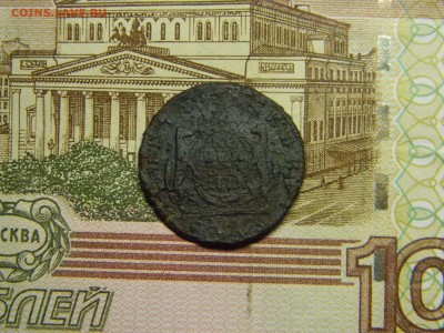 Сибирская копейка 1771  до 5.03 в 21.30 по Москве - Изображение 2183