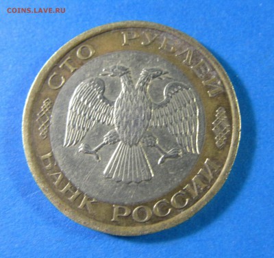 100 рублей 1992 года ЛМД брак - IMG_2730