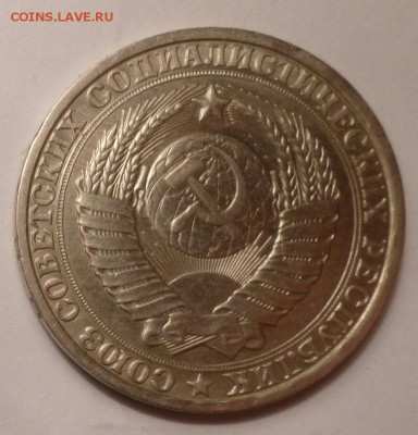 1 рубль 1984 года Годовик.Оборот. До 05.03.17 22.30 - 1 84 а.JPG