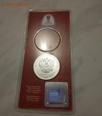 25 рублей цветной футбол брак - IMG_20170302_201028