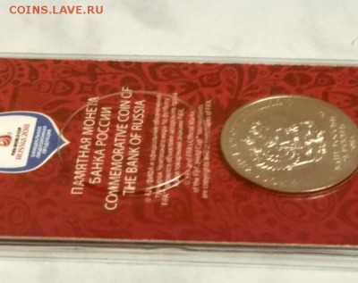 25 рублей цветной футбол брак оценка - IMG_20170302_195719_HDR