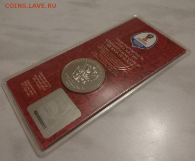 25 рублей цветной футбол брак оценка - IMG_20170302_201045