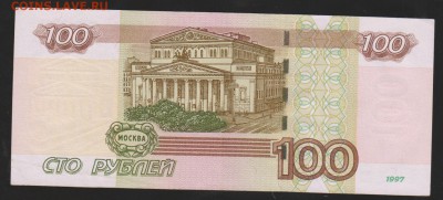 100 р УК  -5  до 22.00 5 марта - Изображение 10811