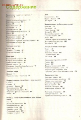 Овощные культуры. Зеленые культуры. Капусты.Черешковые... - Овощные культуры-2